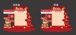 馬年紅包墻 