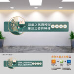 清廉學(xué)校展板文化墻