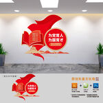 為黨育人為國(guó)育才