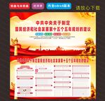 十五五規(guī)劃建議61條