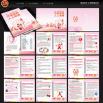 預(yù)防艾滋病手冊