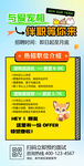 寵物行業(yè)招聘海報(bào)