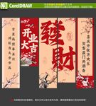 開業(yè)氛圍吊旗