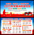 消防宣傳月活動(dòng)