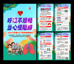 世界慢阻肺日海報(bào)