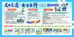 交通安全宣傳海報(bào)
