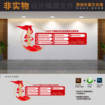 十五五主要目標文化墻