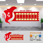 黨建榮譽(yù)墻