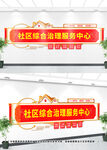 社區(qū)綜治文化墻