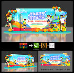 運(yùn)動(dòng)會(huì)美陳