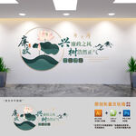 廉政標語文化墻