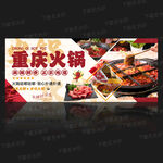 火鍋海報(bào)