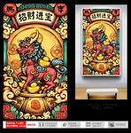 招財(cái)進(jìn)寶瑞獸圖