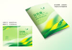 綠色環(huán)保封面