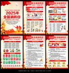 2025消防海報(bào)