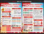 2025消防宣傳月折頁(yè)