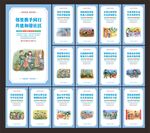 社區(qū)文化展板