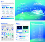 科技5G課堂折頁