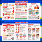 消防安全宣傳月宣傳知識