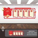 黨建文化墻