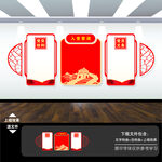 入黨誓詞文化墻