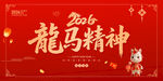 2026龍馬精神