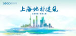 上海地標建筑