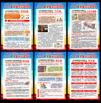 2025年全國消防宣傳月