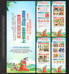 全國消防日X展架易拉寶
