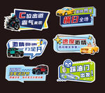 汽車服務(wù)類創(chuàng)意標(biāo)識(shí)牌