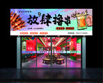 燒烤店門頭 招牌