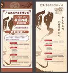 古風(fēng)培訓(xùn)課程宣傳海報