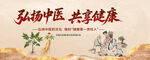 中醫(yī)背景