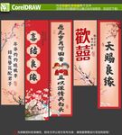 結(jié)婚訂婚氛圍吊旗