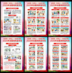 2025年全國消防宣傳月