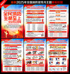 全民消防生命至上