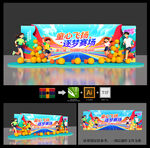 運(yùn)動(dòng)會(huì)美陳