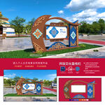 蒙古文化宣傳欄