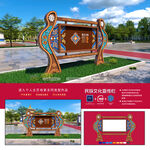 蒙古文化宣傳欄