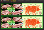 豬肉海報豬形圖示