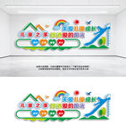 關(guān)愛兒童成長文化墻