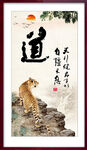 道書法