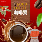 咖啡海報