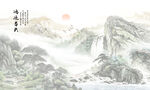 中式水墨山水