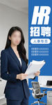 招聘海報
