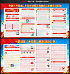 二十屆四中全會(huì)