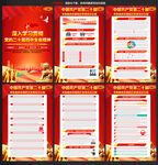 黨的二十屆四中全會