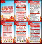 2025年消防月