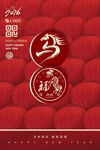 2026馬年 福運(yùn)海報(bào)