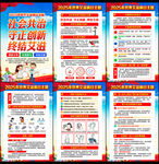 預(yù)防艾滋病